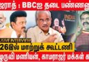 seeman வளர்த்த தமிழ்த்தேசியம்? – tamilaruvi maniyan interview latest 4th Estate Tamil | DMK Stalin
