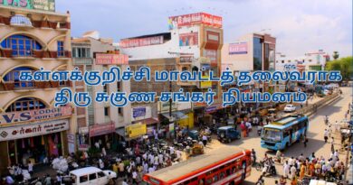 கள்ளக்குறிச்சி மாவட்டத் தலைவராக திரு சுகுண  சங்கர் அவர்கள் நியமனம்